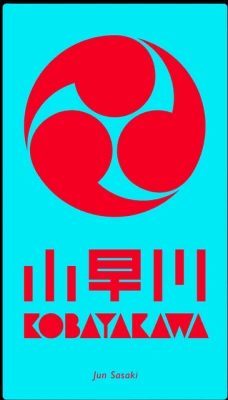 Kobayakawa Box Art